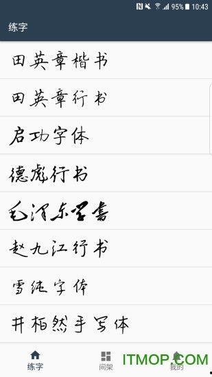 成人临帖练字方法视频讲解,视频讲解精华概述