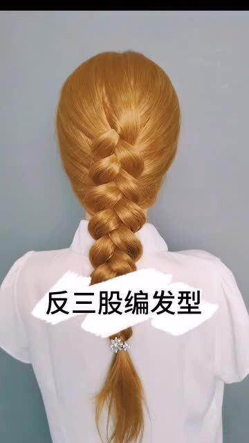 造型编发成人教程视频,打造时尚发型新篇章