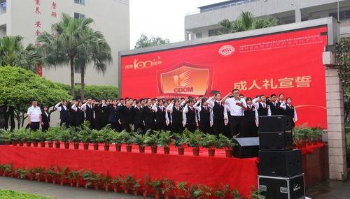 西湖职高成人典礼视频,青春启航，筑梦未来