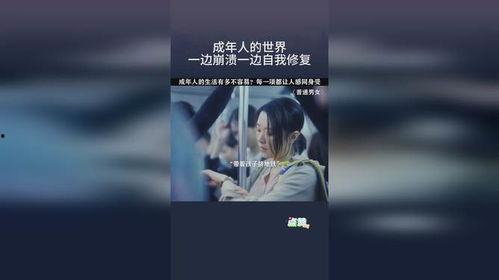 成人自我修复技巧视频,视频教程精华概述