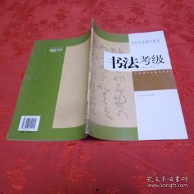 成人怎么练书法考级视频,成人书法练习视频教程解析