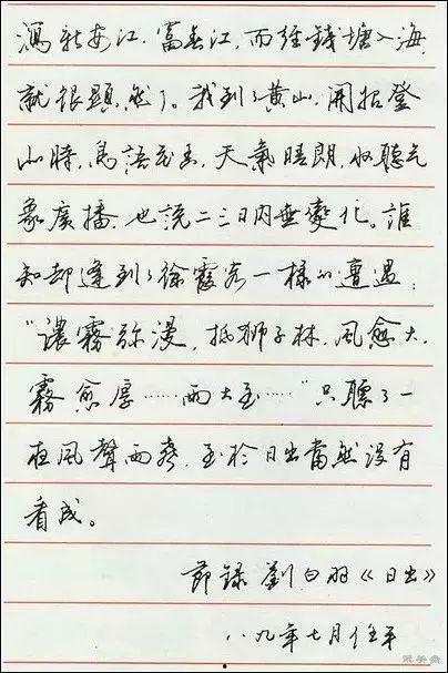 成人楷书硬笔笔画视频,跟随视频学写规范字