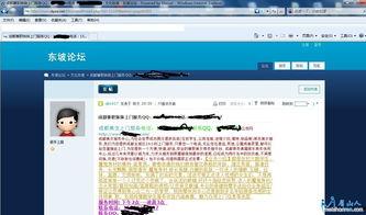 成人论坛在线视频