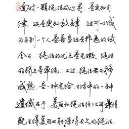 司马彦成人练字视频,轻松掌握书法艺术的奥秘